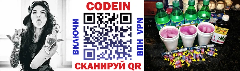 гидра вход  где продают наркотики  Новохопёрск  Кодеиновый сироп Lean напиток Lean (лин) 