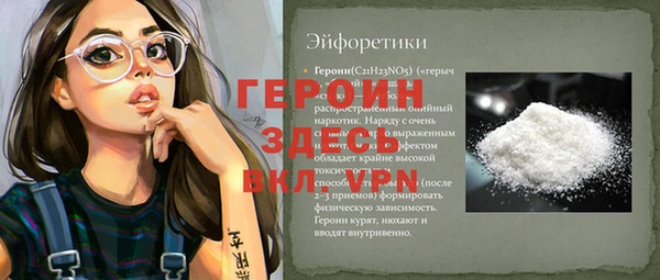 меф VHQ Бородино