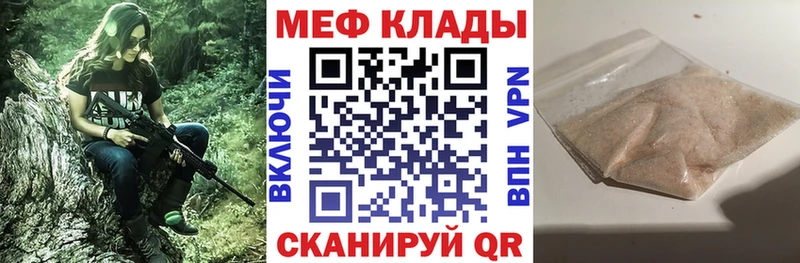 купить   Новохопёрск  mega ссылка  Мефедрон 4 MMC 