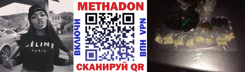 МЕТАДОН кристалл  хочу наркоту  Новохопёрск 